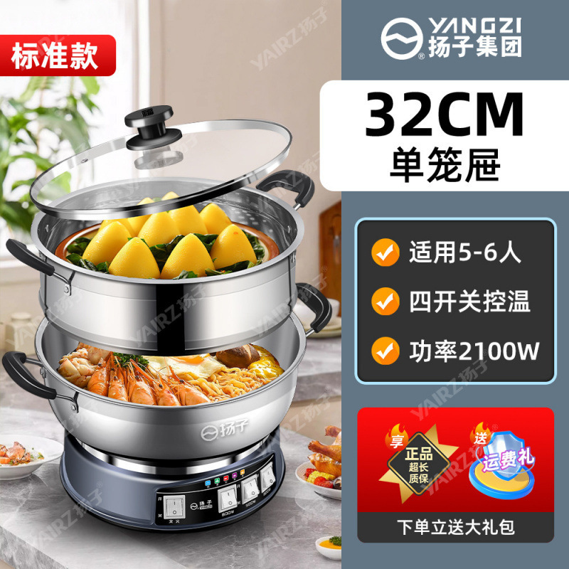 扬子电热锅多功能家用不锈钢电炒锅炒菜蒸煮一体式电蒸锅新款电锅|undefined