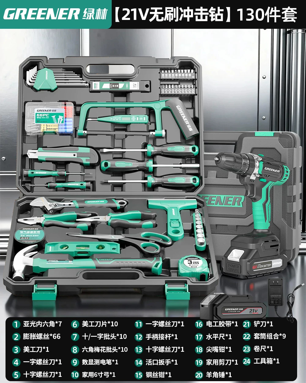 Conjunto de llave de trinquete de bosque verde, caja de herramientas de combinación de perforación eléctrica especial para electricistas, llave abierta, herramienta hexagonal interior Daquan