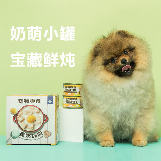 Yihe Snacks Canned Dogs Steamed Heart Chicken Nuggets Cat Snacks Duck Nuggets Steamed Eggs 1.0m Teething Sticks Chicken and Duck Staple Food Can