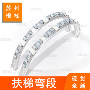 Suitable for Xizi Otis 508 escalator curved section escalator handrail with elbow guide rail XAA402TS4 faucet