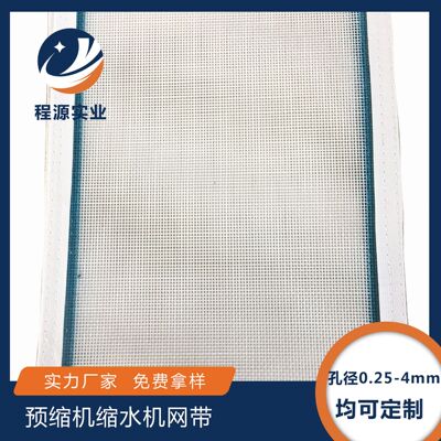源頭工廠預縮機縮水機網帶方格包邊雙蒸汽大型面料布料預縮機網帶