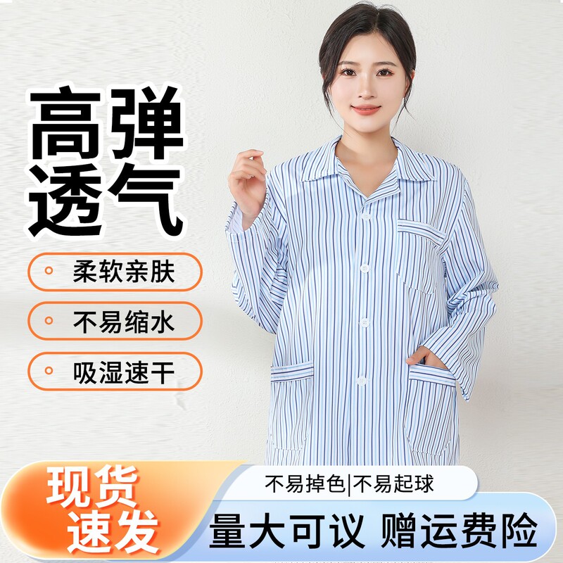 Hospital Men's Hospital Gown Pajamas Long-Sleeved Patient Clothing Hospital Clothing Women's Hospital Nursing Clothing Shirt Cos Prop Clothing