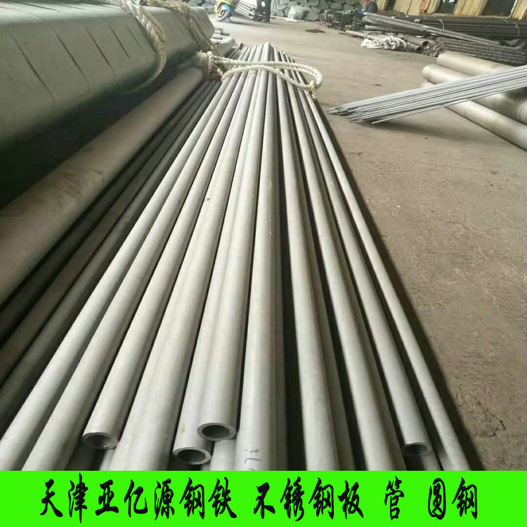 优惠销售1.4529不锈钢管现货直发 1.4539不锈钢管厚壁管 方管