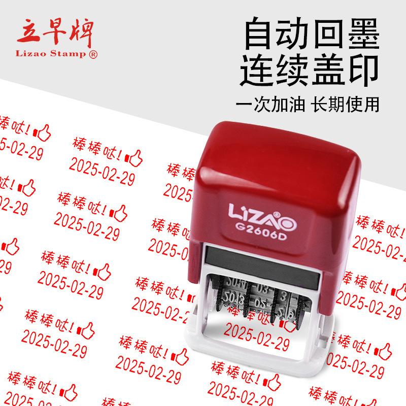 Self-Inking Date Stamp, Press-Type Automatic Flip-Up Adjustable Year-Month-Date Stamp, Material Wholesale Manufacturer