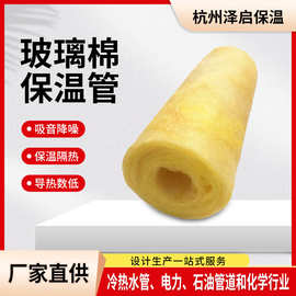 开口自粘玻璃棉管壳蒸汽锅炉管道隔热耐高温硅酸铝保温管岩棉管壳