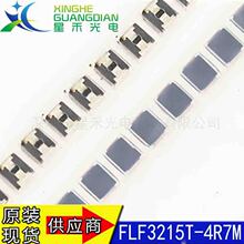 ȫ��ԭװ FLF3215T-4R7M ��װSMD �̶������