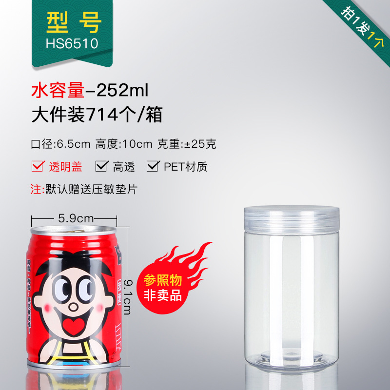 Diámetro 6,5 cm * altura 10cm medio