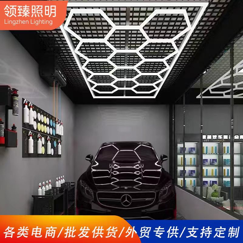 可拼接造型LEDT5灯管蜂窝灯 无缝串联六边形汽车美容灯氛围灯批发