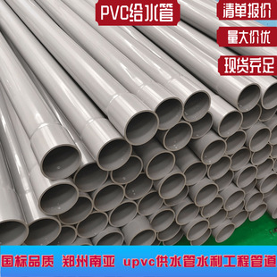 pvcӲ��20mm��ˮ���ԁ�ˮ�����A��oˮ�ܿ�������2.5MPapvc�oˮ��