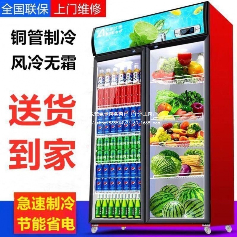 Display Cabinet Refrigerated Supermarket Freezer Commercial Refrigerator Double Door Vertical Beer Beverage Cabinet Fresh-Keeping Cabinet Energy Saving