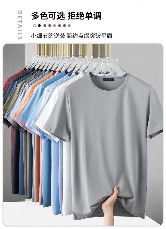 Japanese Style Ice Silk T-shirt Men's Short-sleeved Solid Color Summer Thin Quick-drying Stretch Modal Cotton Ice Top Half-sleeved Trendy