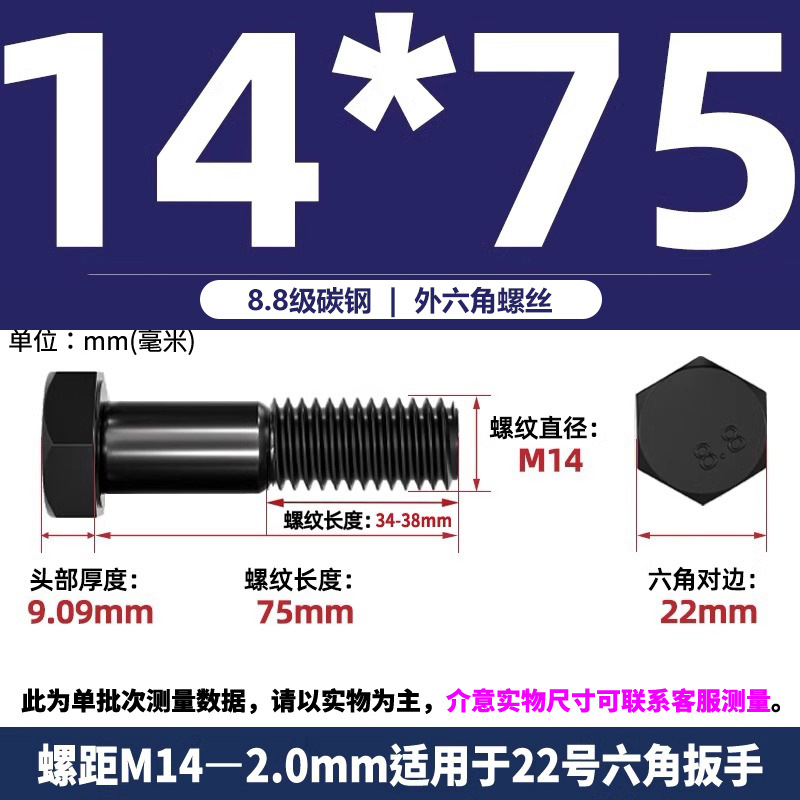 8.8 grade high-strength external hexagon screw, black hexagon head bolt, extended screw, anti tooth 