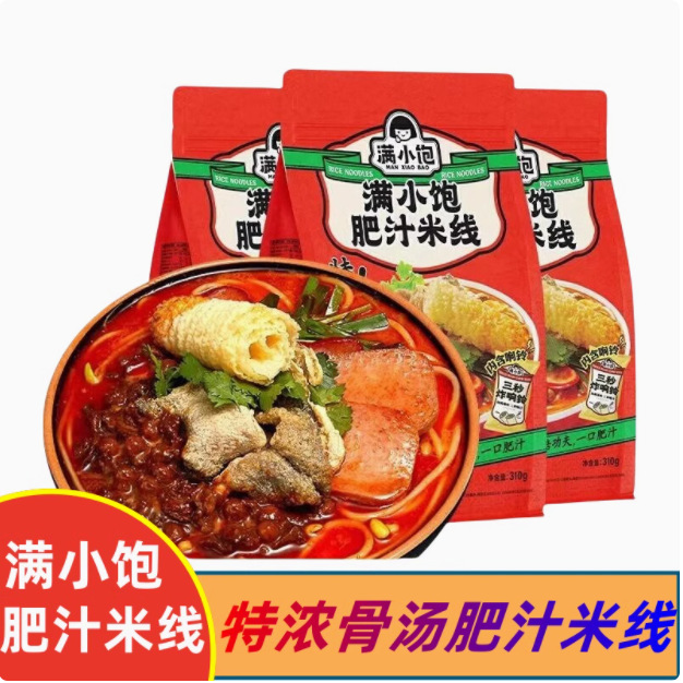 满小饱肥汁米线酸辣米粉港式肥汁拉面粉丝网红速食方便面超市批发