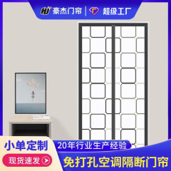 ✅跨境方格空调门帘隔断帘免打孔防油烟隔热保暖家用防尘帘挡风帘