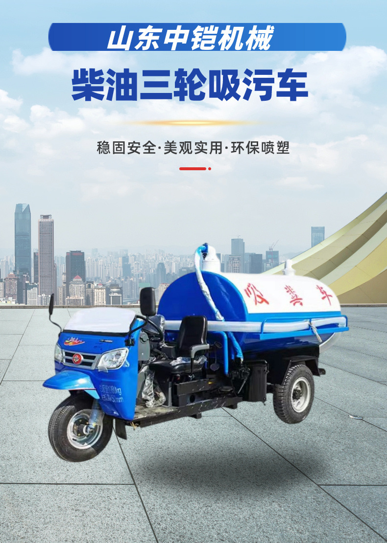 吸粪车详情页 (1)