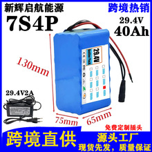 �羳���N 24V/29.4V 7S4P40Ah  18650�늳أ��m���늄�݆��