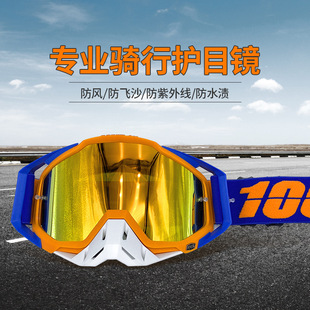 Factory wholesale 100% goggles 100 off-road motorcycle goggles outdoor riding windproof goggles
