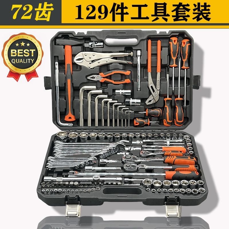 Auto repair tool set, socket wrench, ratchet, car repair combination tool box, auto repair kit tool box