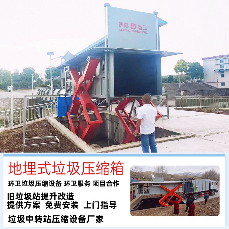 地埋式垃圾压缩机 水平式垃圾处理站 环卫垃圾压缩设备 源头厂家