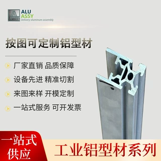 铝型材加工45°斜切推刀导轨挤压型材可切割来图来样