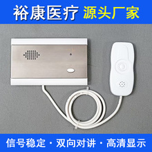 医院双向有线呼叫器带手柄对讲分机方舱医院病房有线对讲呼叫铃