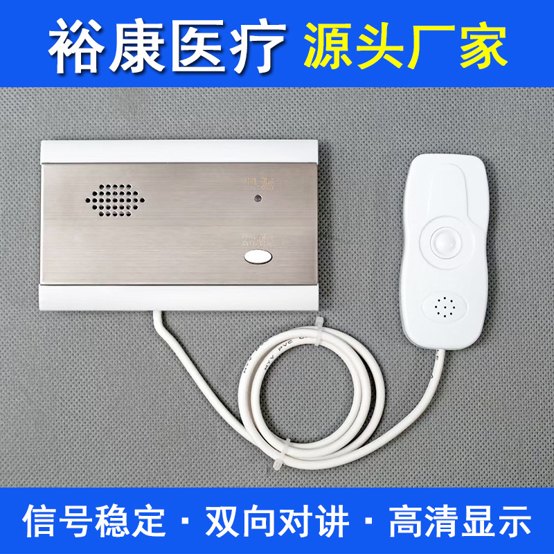 医院双向有线呼叫器带手柄对讲分机方舱医院病房有线对讲呼叫铃