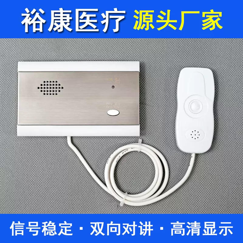 医院双向有线呼叫器带手柄对讲分机方舱医院病房有线对讲呼叫铃