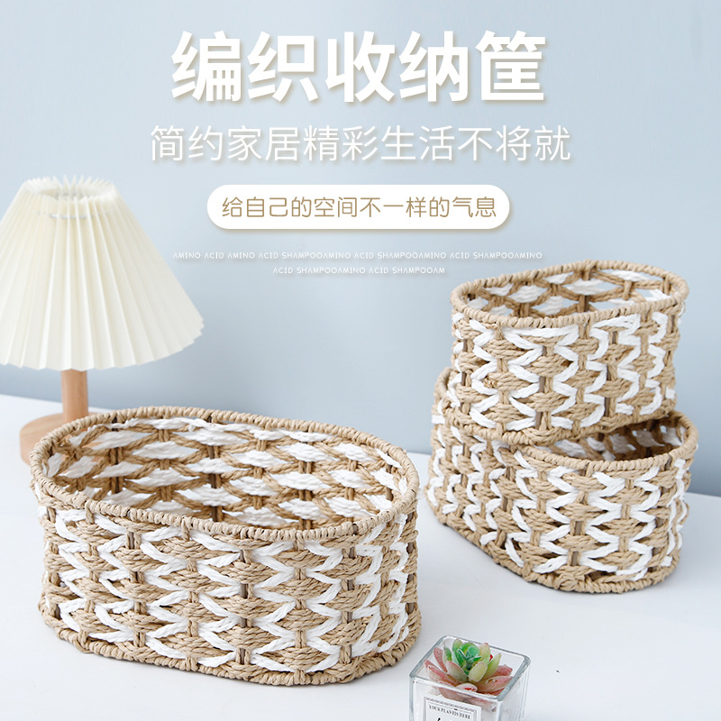 拼色紙繩編織收納筐整理箱客廳臥室玩具儲物箱方形圓形橢圓收納盒