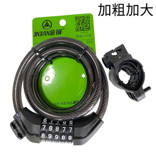 Golden Mace bicycle lock mountain bike five-digit combination lock bicycle bold strip combination lock electric car wire ring lock
