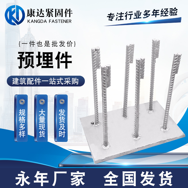 幕墙热镀锌预埋件 焊接预埋件 预埋地脚螺栓 焊凳幕墙配件预埋件