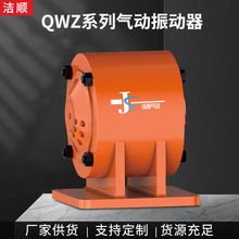 烟台台车隧道高频振动器水利电力工地矿井QWZ4000气动振动器批发
