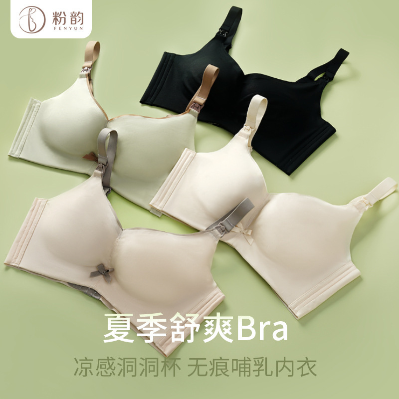 2023 Spring and Summer New Products Seamless Hole Cup Nursing Bra No Wires Fixed Cup Comfort Breathable Hole Nursing Bra