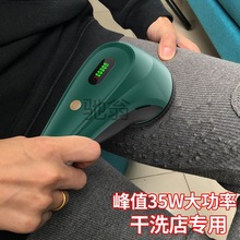 fe毛球修剪器大功率干洗店专用剃毛机去球器刮毛衣服家用插电充电