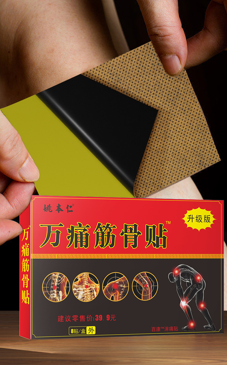 Wan Tong Jin Gu Pain Relief Herbal Patch Self Heating Far Infrared Plaster for Waist 7cm x 10cm 8 Patches in use