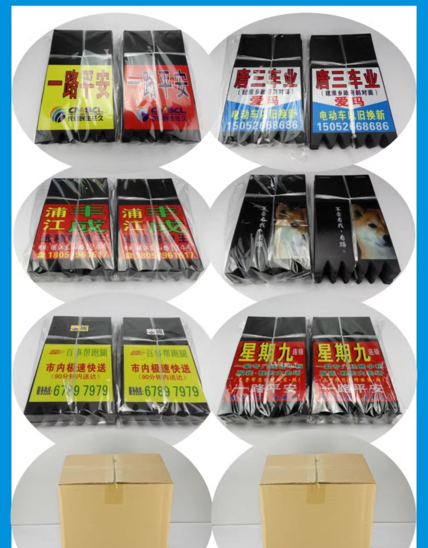 Custom-made reflective mudguards for electric motorcycles and tricycles, personalized advertising prints, luminous water-blocking covers for electric scooters