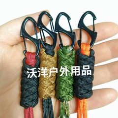 现货编制24cm伞绳钥匙扣锌合金S型登山扣七芯伞绳编织钥匙扣钥匙