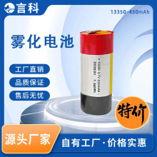 �ͺ�13350 450mAh UN��֤ ���� �߱��ʾۺ���Բ��﮵�� �������