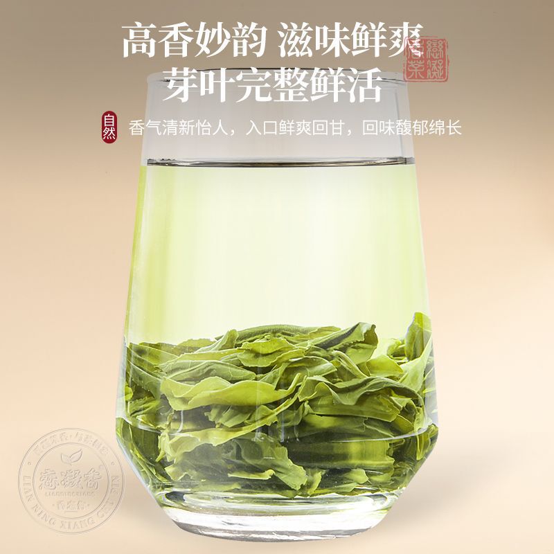恋凝香云雾绿茶特香2025新茶绿茶口粮茶耐泡袋装50克|undefined