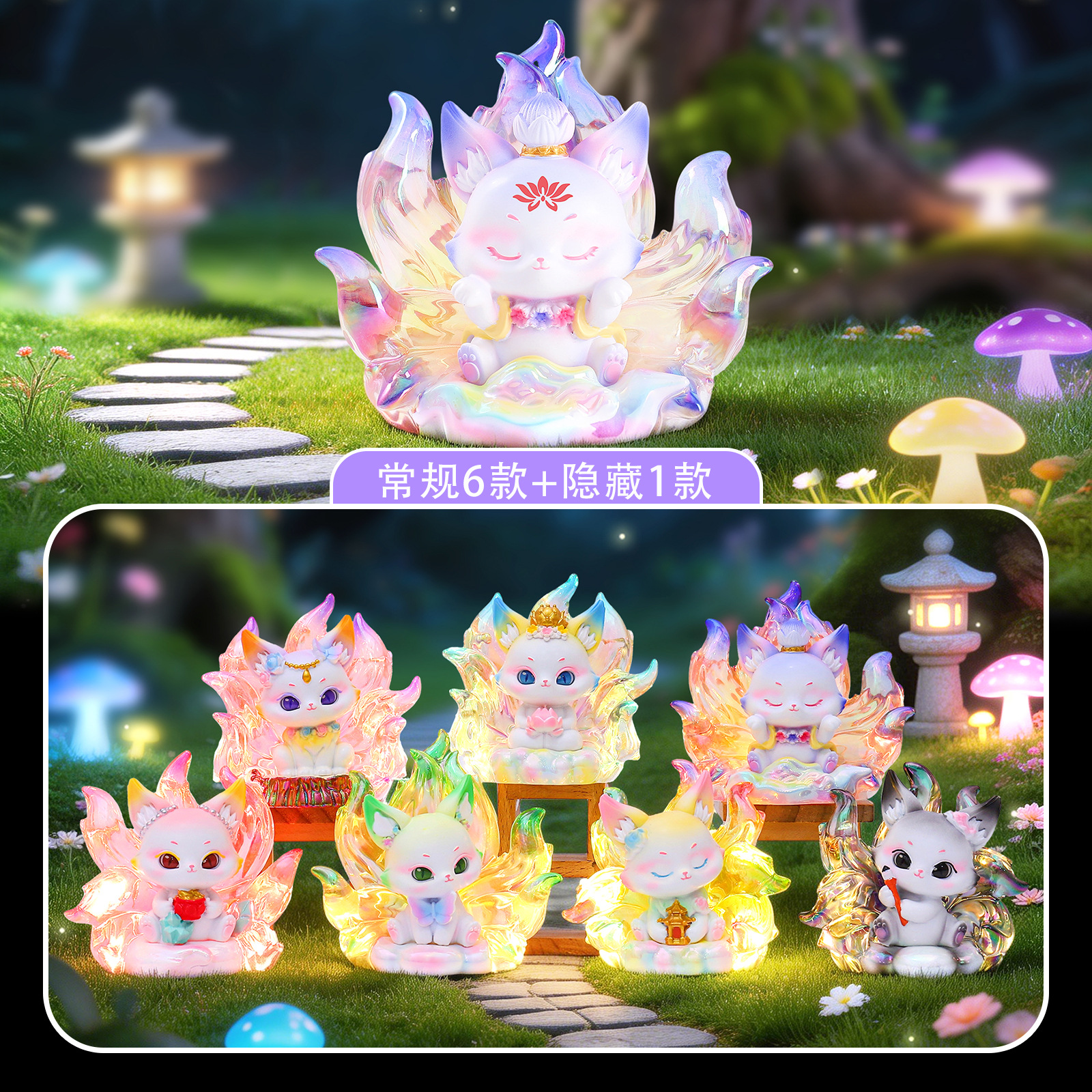 -426 행운을 만나다 여우 상자 6