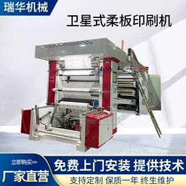 塑料制袋机;吹膜机;柔印机