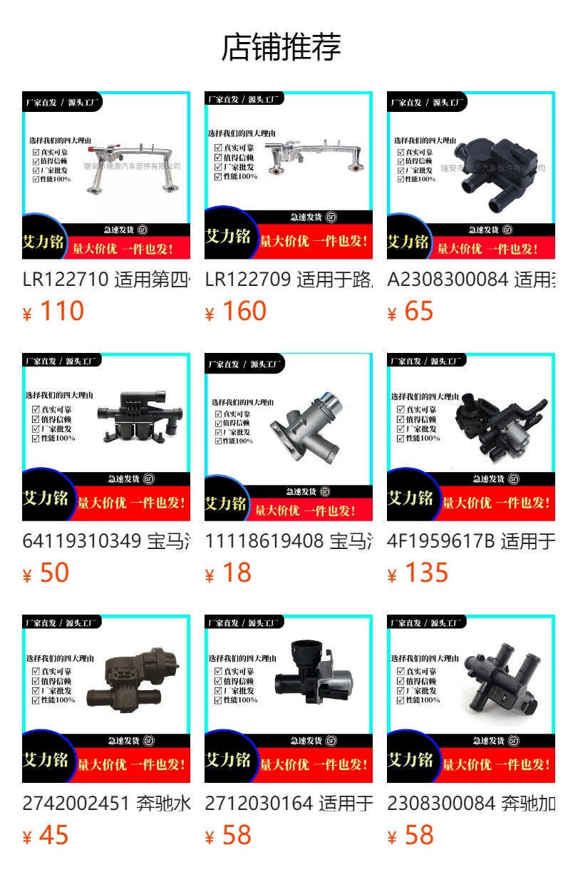 2118320584 Suitable for Mercedes-Benz Cls Mercedes-Benz Heater Control Solenoid Valve Low Price Manufacturer Wholesale