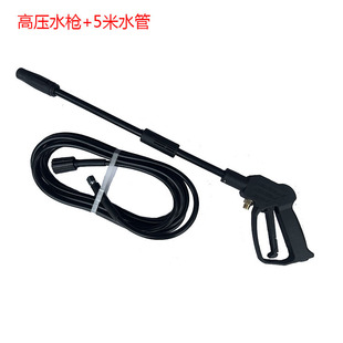 Wholesale High Pressure Cleaning Machine Spray Gun Car Wash Water Gun Household Water Gun Cross-Border Adjustable 8m Water Pipe Set M14