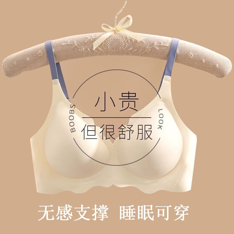 Jelly Strip Traceless Underwear Women's Small Chest Gathering Upper Support Soft Support No Steel Rings Gathering Parammary Breast Large Thin Bra