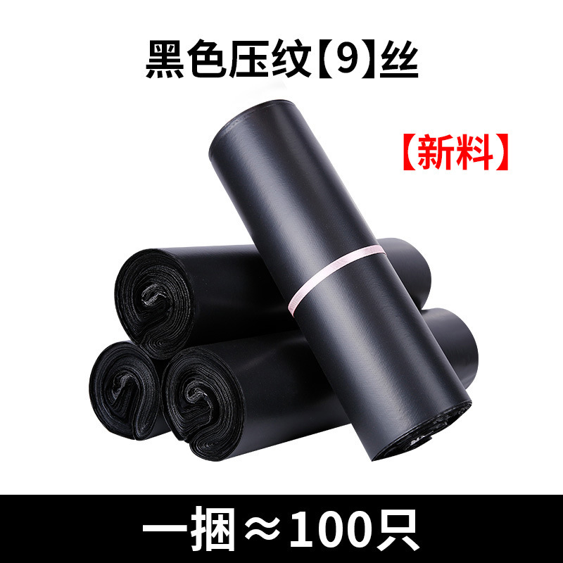 黒色速達袋電気商物流防水袋厚手大サイズ服装包装袋グレー速達包装袋卸売り|undefined
