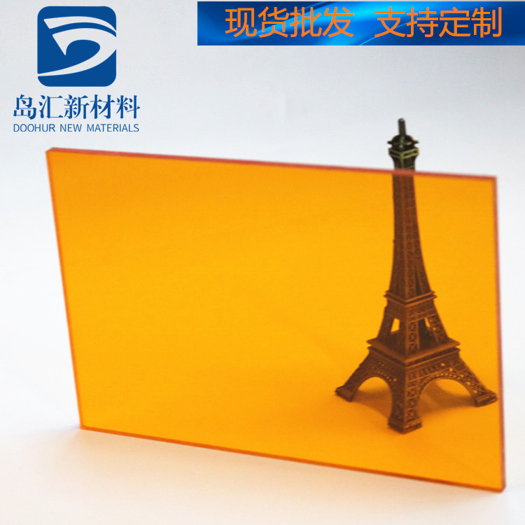 透明橙色PC板2mm3mm聚碳酸酯板8mm10mm耐力板5mm防弧光板零售批发