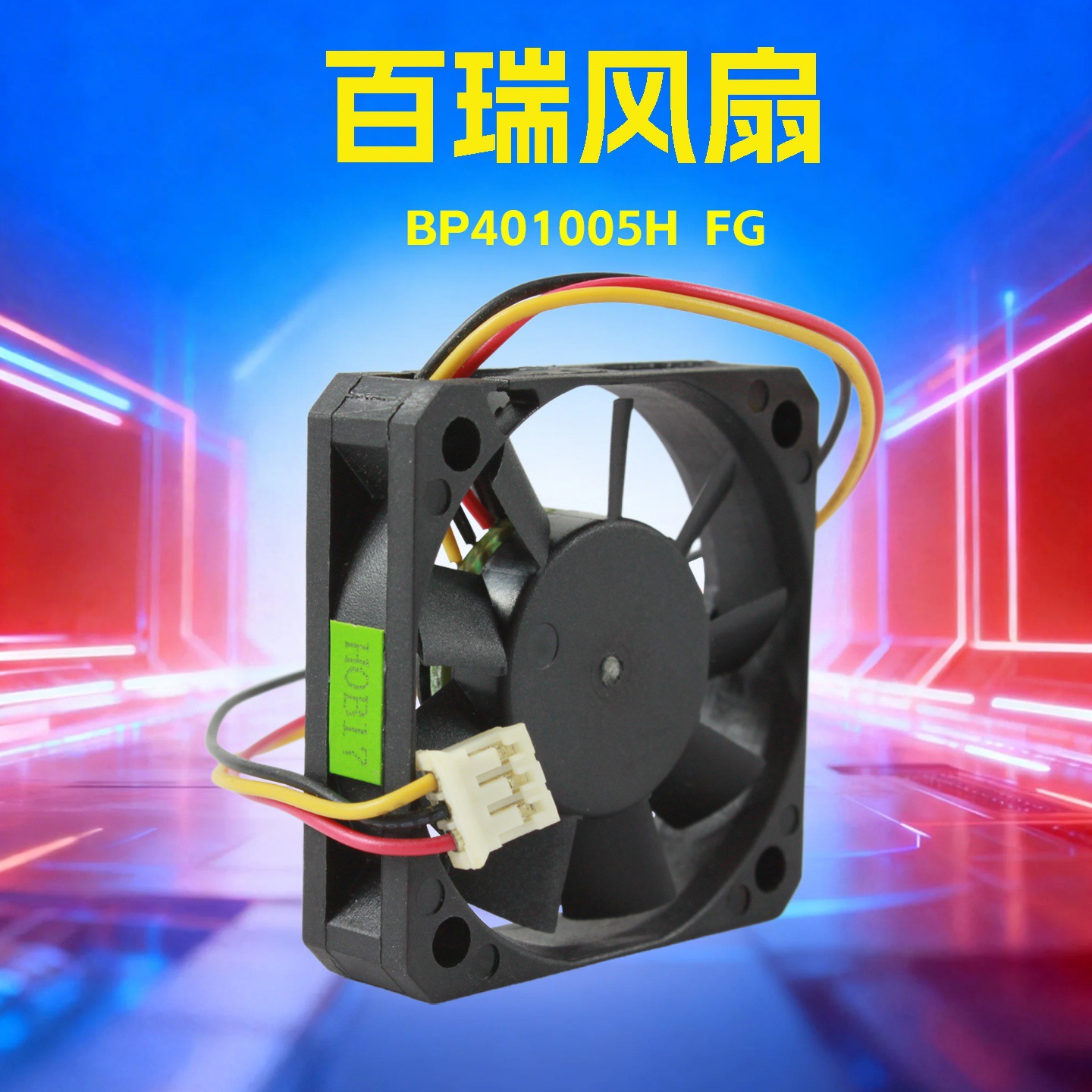 ̨�����BP401005Hɢ�ȷ��� FGת������ź����߷��� �ֻ�����