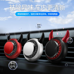 Personalized car air conditioning aromatherapy car air outlet decoration car accessories decoration big cow air outlet perfume