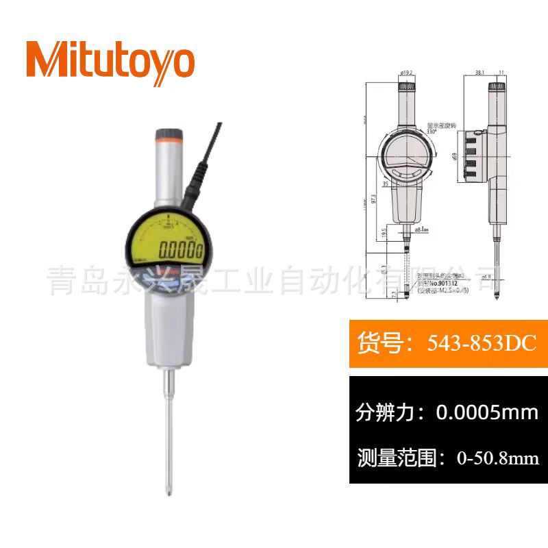Mitutoyo日本三丰  数显指示表543-851DC/543-853DC
