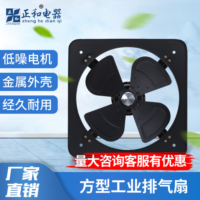 Kitchen Fume High Power Square Exhaust Fan Household Warehouse Basement Workshop Square Industrial Ventilating Fan