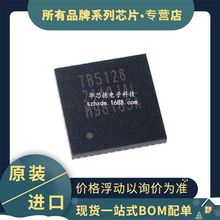 ԭ�b�NƬ TB5128FTG QFN48 TB5128 �����p�O���M늙C�ӿ���оƬ